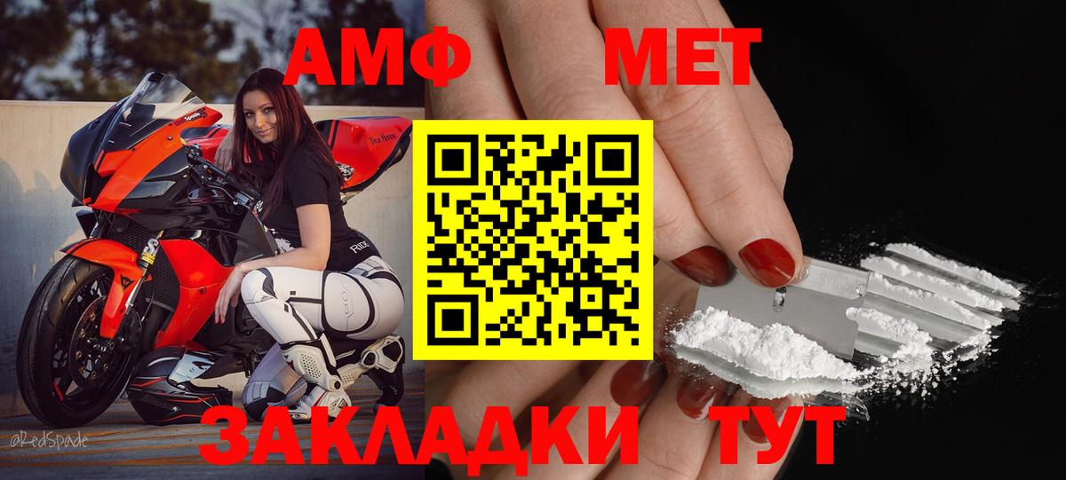 Amphetamine Premium Кимовск