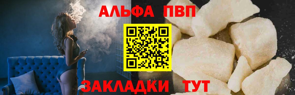 Alfa_PVP крисы CK  магазин  наркотиков  Кимовск  А ПВП мука  Вход с VPN 