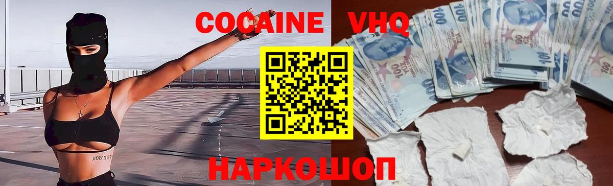 Кимовск  КОКАИН 98%  Вход с VPN 