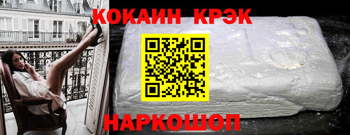 Кокаин Fish Scale Кимовск