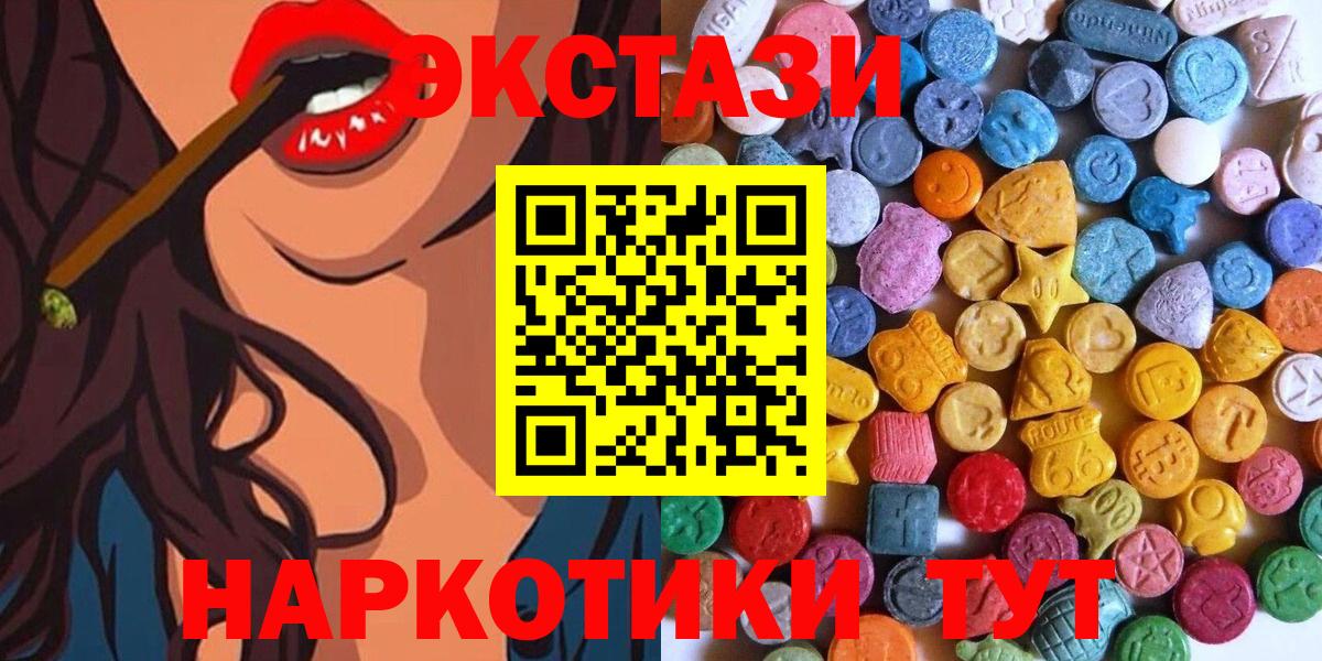 Кимовск  ЭКСТАЗИ Philipp Plein  ЭКСТАЗИ  Ecstasy mix  kraken tor  Вход с VPN 