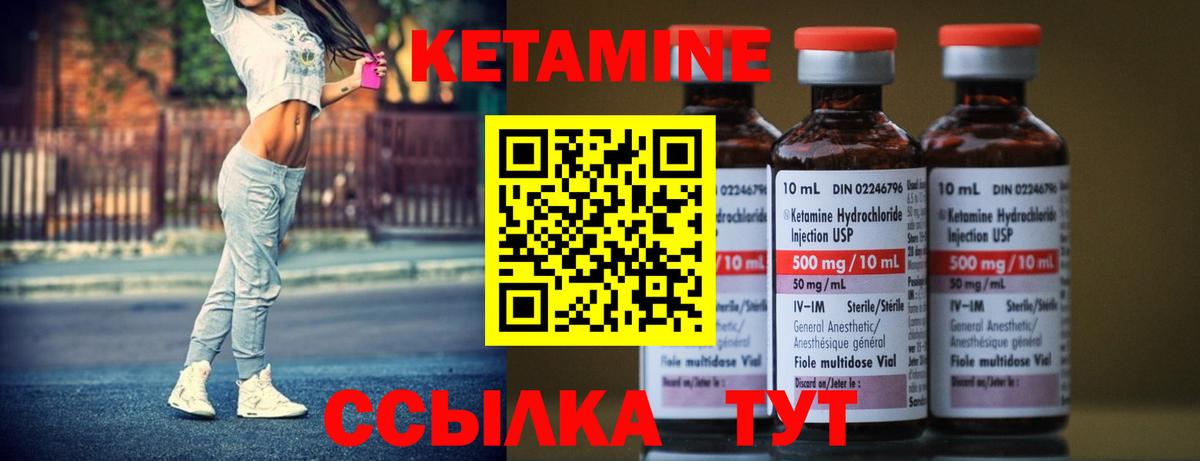 Кимовск  Кетамин ketamine  Вход с VPN  Кетамин VHQ 