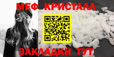 мефедрон Краснознаменск