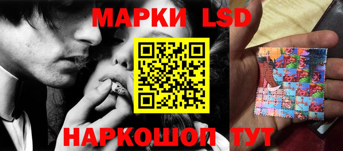 LSD-25 экстази кислота Кимовск