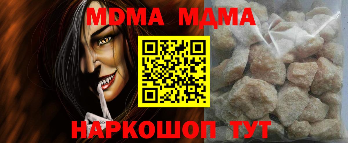 МДМА crystal Кимовск