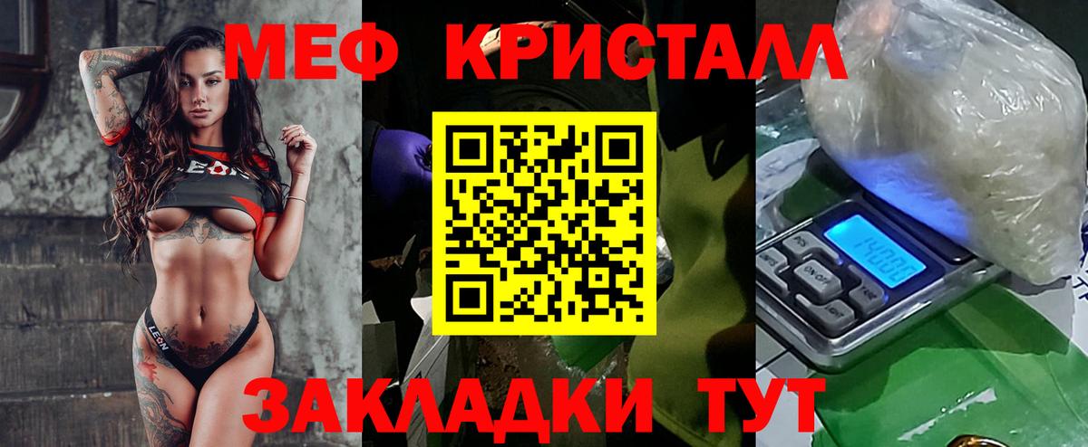 купить наркоту  Мефедрон 4 MMC  Кимовск  Вход с VPN  МЕФ кристаллы  МЯУ-МЯУ 