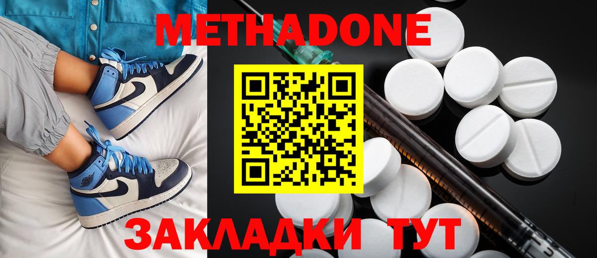 Кимовск  Метадон кристалл  МЕТАДОН VHQ  Вход с VPN 