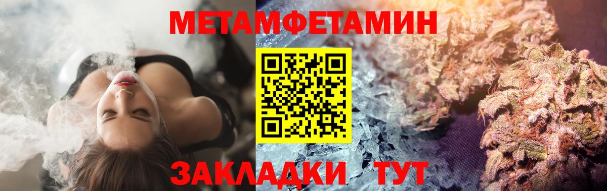 МЕТАМФЕТАМИН пудра Кимовск