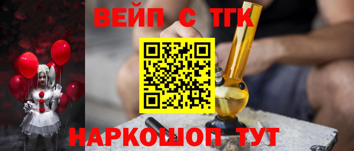 Кимовск  Дистиллят ТГК THC oil  Вход с VPN 